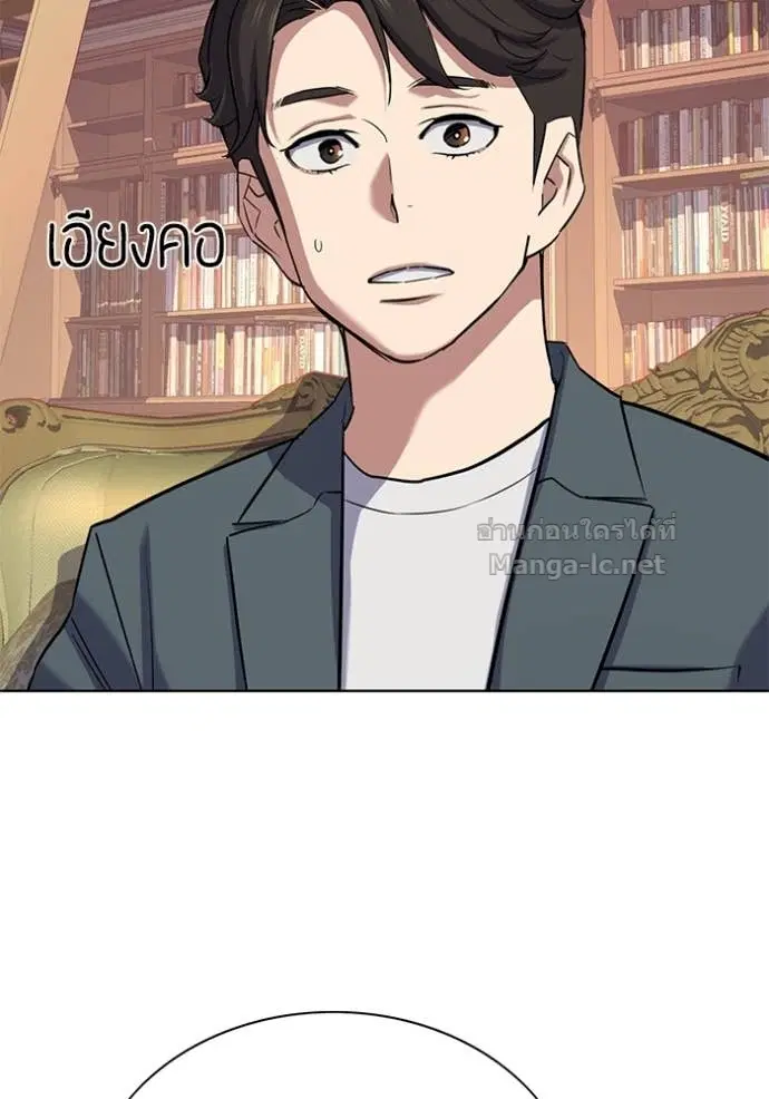 Reborn Rich ตอนที่ 114 หน้า 107