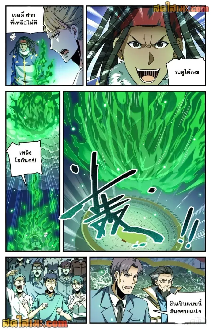 Versatile Mage ตอนที่ 726 หน้า 7