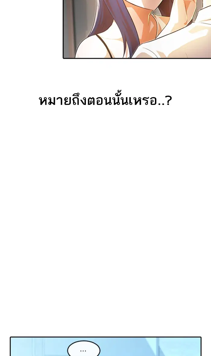 Random Chat ตอนที่ 196 หน้า 32