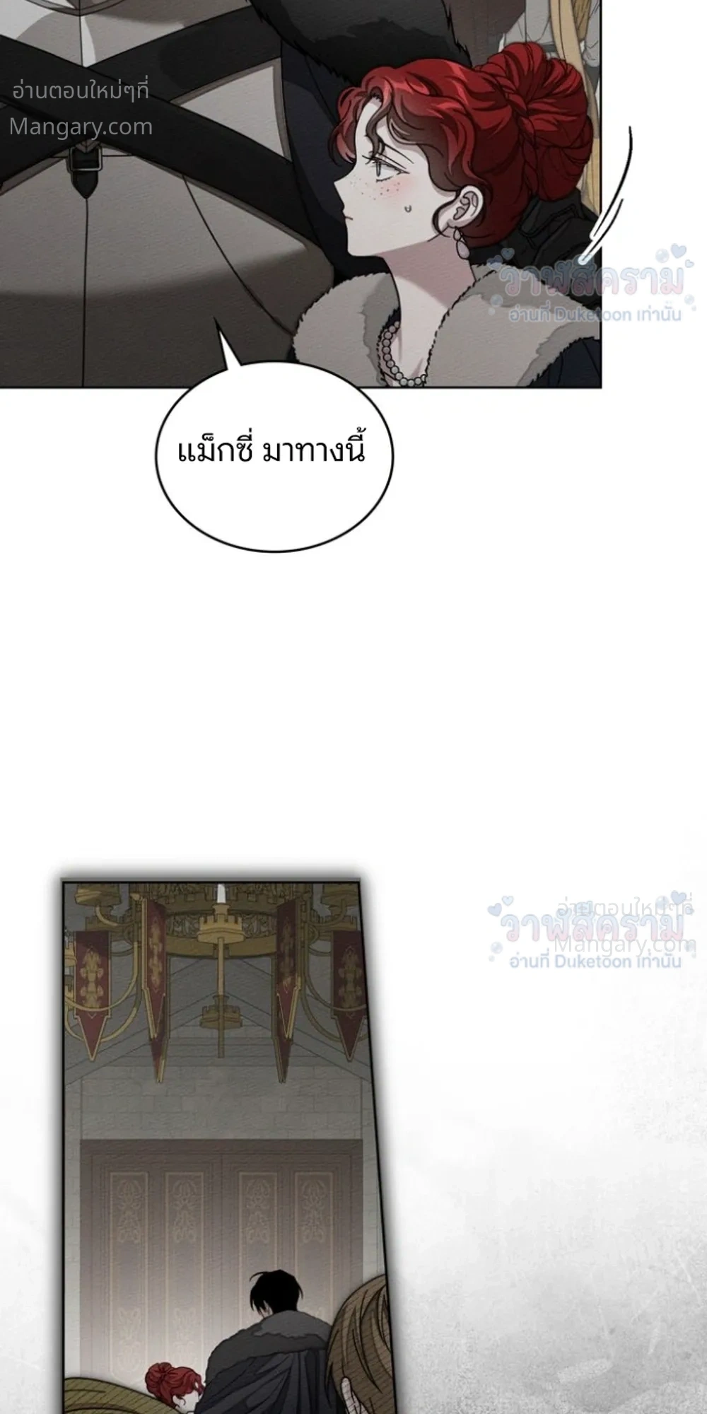 Under the oak tree – ใต้ร่มเงาแห่งต้นโอ๊ก ตอนที่ 163 หน้า 23