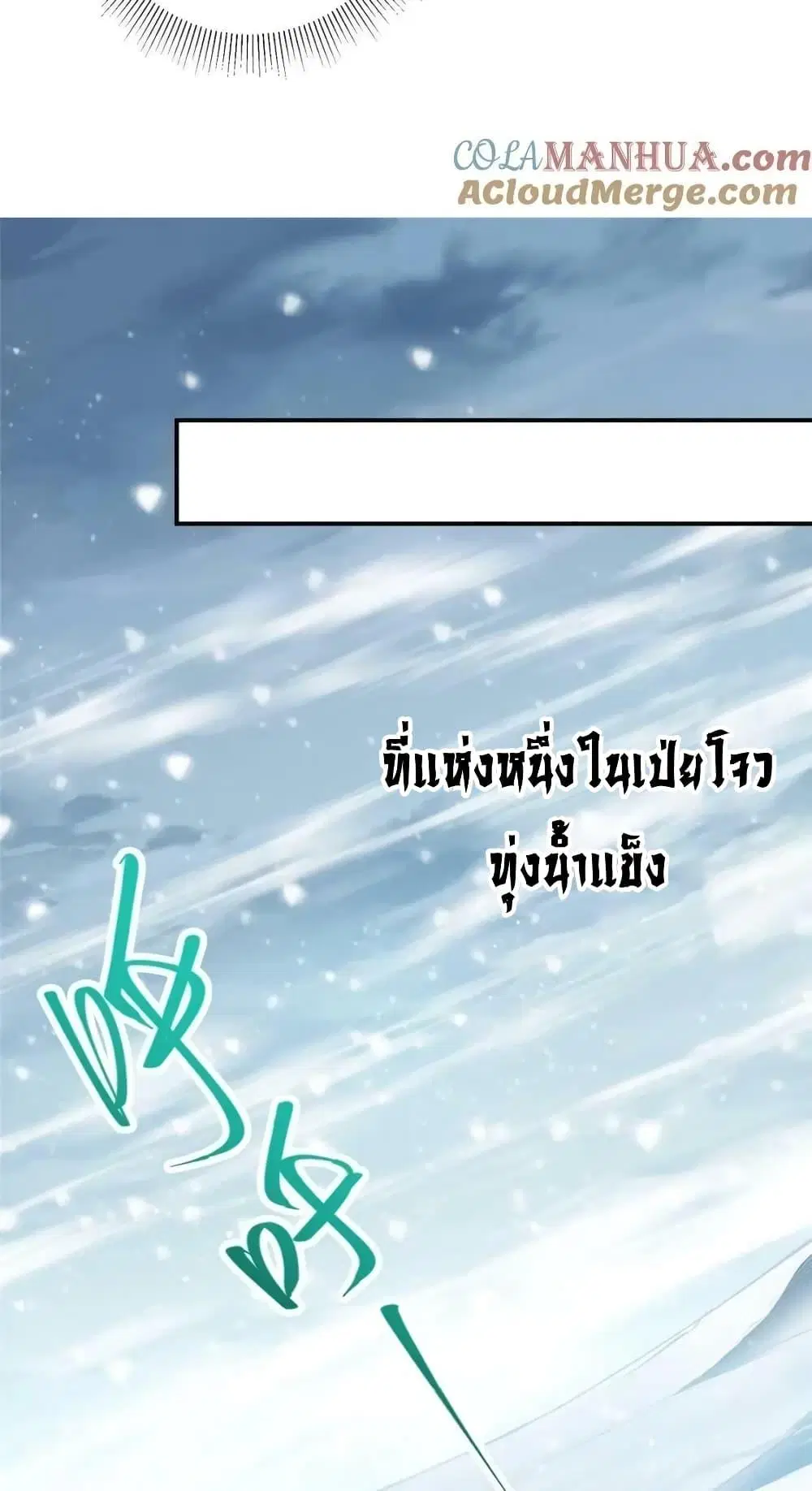 Keep A Low Profile ตอนที่ 230 หน้า 22