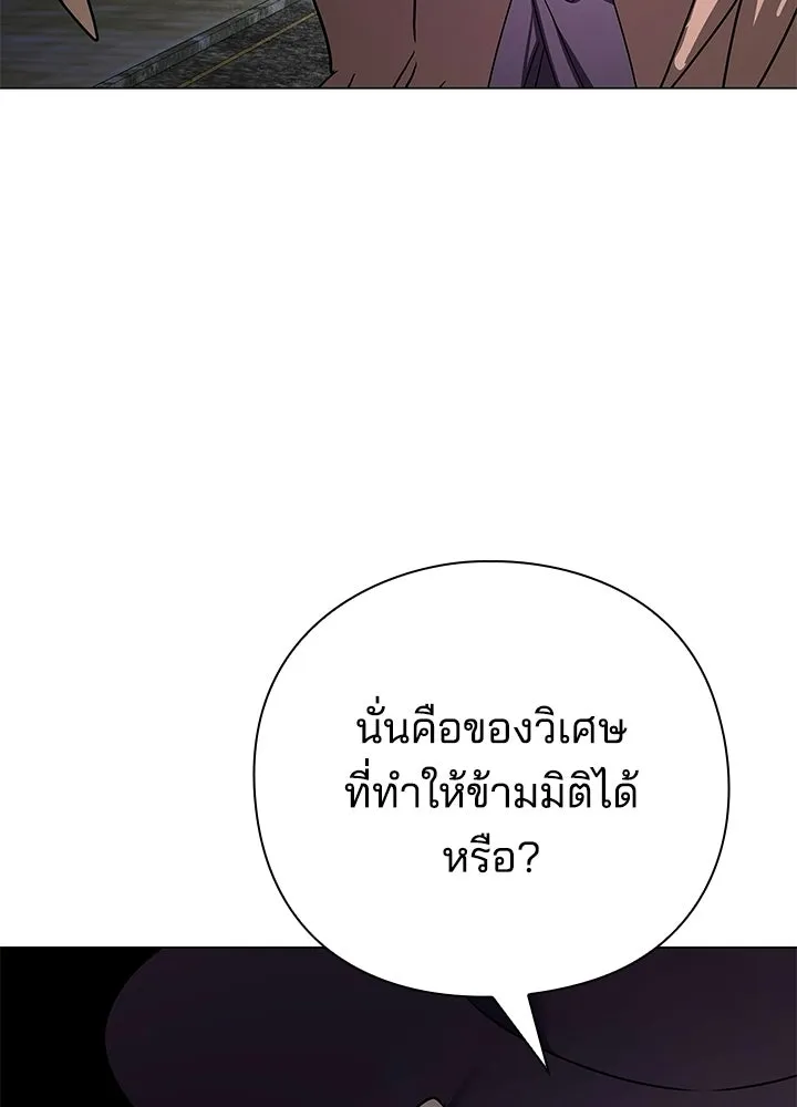 Night of the Ogre ตอนที่ 128 หน้า 25