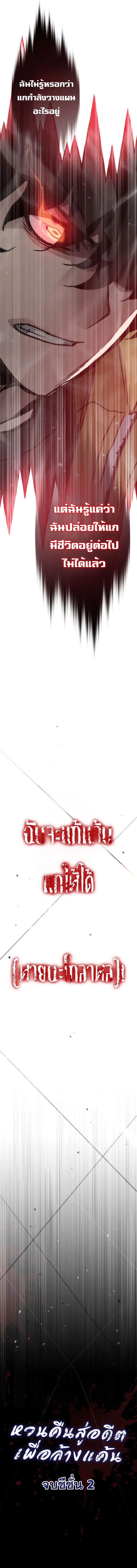 Past Life Returner ตอนที่ 92 หน้า 22