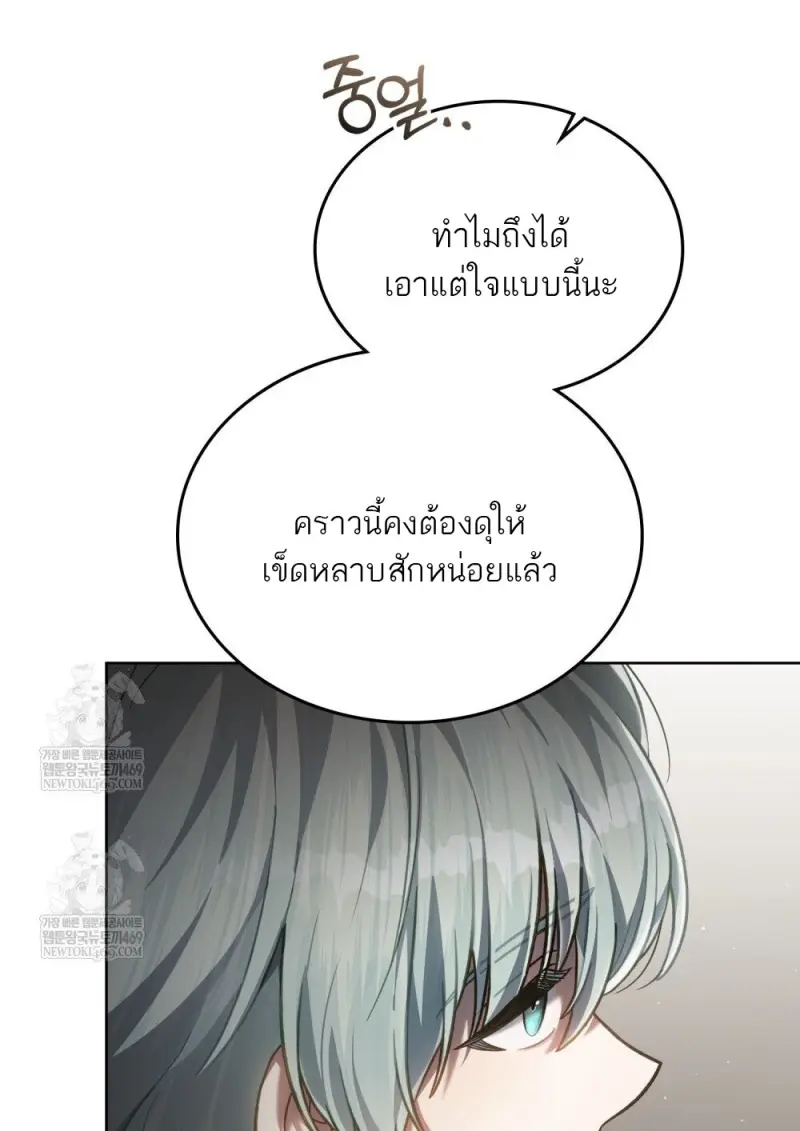 Reborn as the Enemy Prince เกิดใหม่เป็นเจ้าชายในประเทศศัตรู ตอนที่ 96 หน้า 48