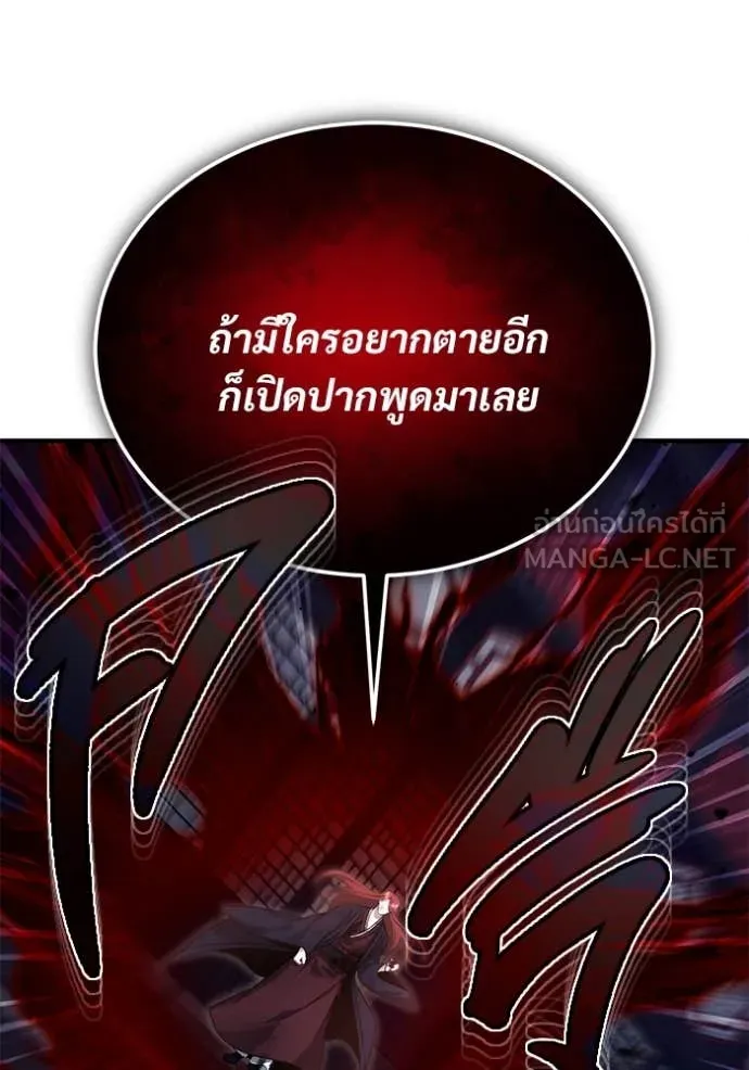Regressor’s Life After Retirement ตอนที่ 87 หน้า 49