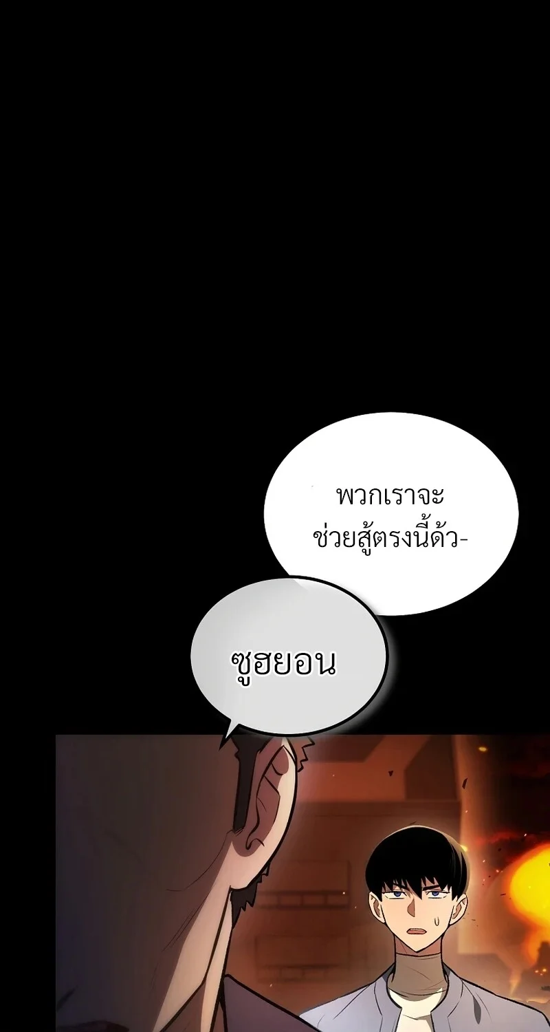 The Hero Returns ตอนที่ 133 หน้า 63