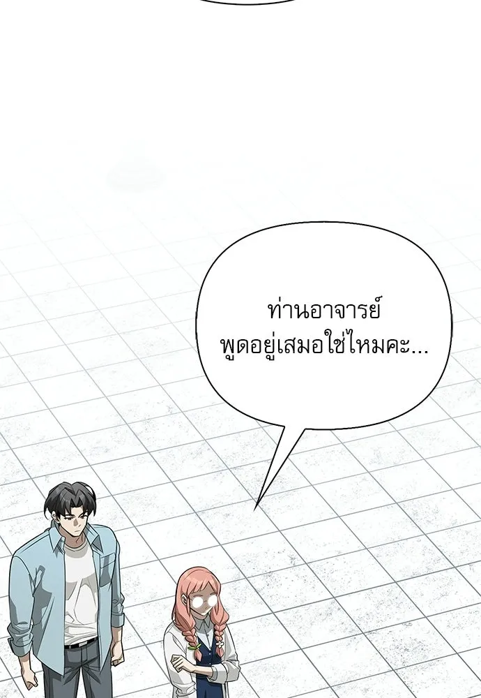 S-Class Hunter Heals with Monsters ฮันเตอร์ ระดับแกร่งกับฟาร์มมอนสเตอร์สุดป่วน ตอนที่ 47 หน้า 10