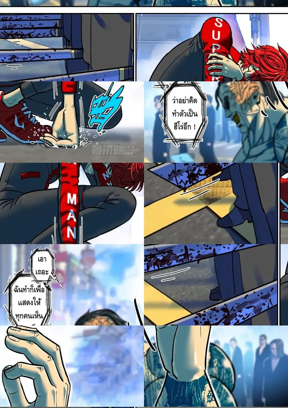 Private Hero ตอนที่ 108 หน้า 7