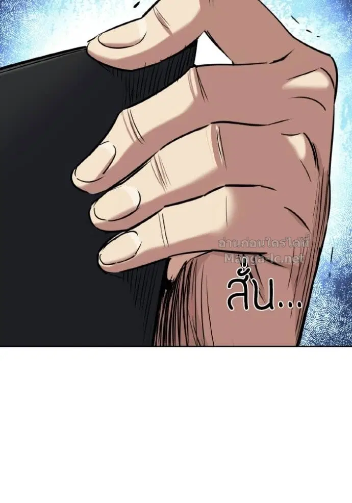 Reborn Rich ตอนที่ 177 หน้า 51