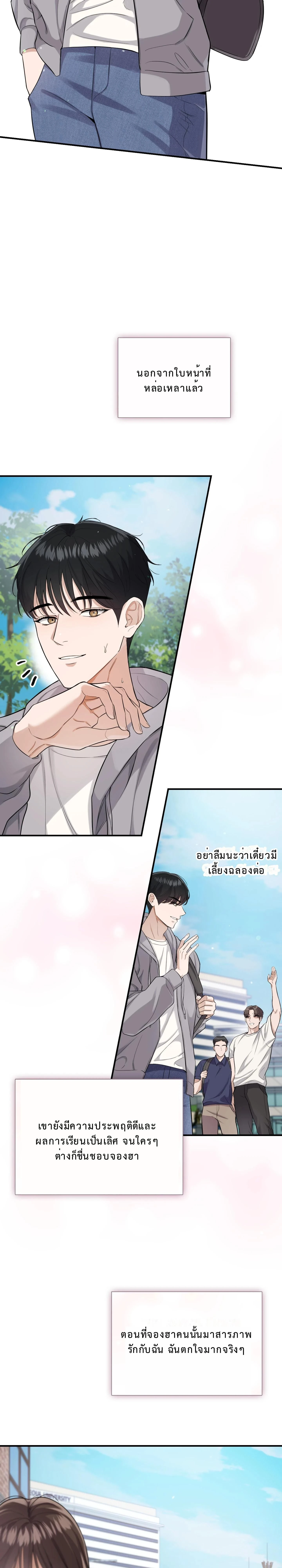 Boyfriend’s Dad’s Inspection – พ่อแฟนขอเช็คของลูกสะใภ้ ตอนที่ 1 หน้า 5
