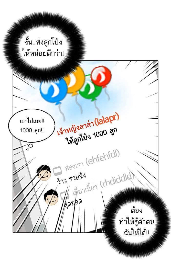 Lookism ตอนที่ 29 หน้า 51