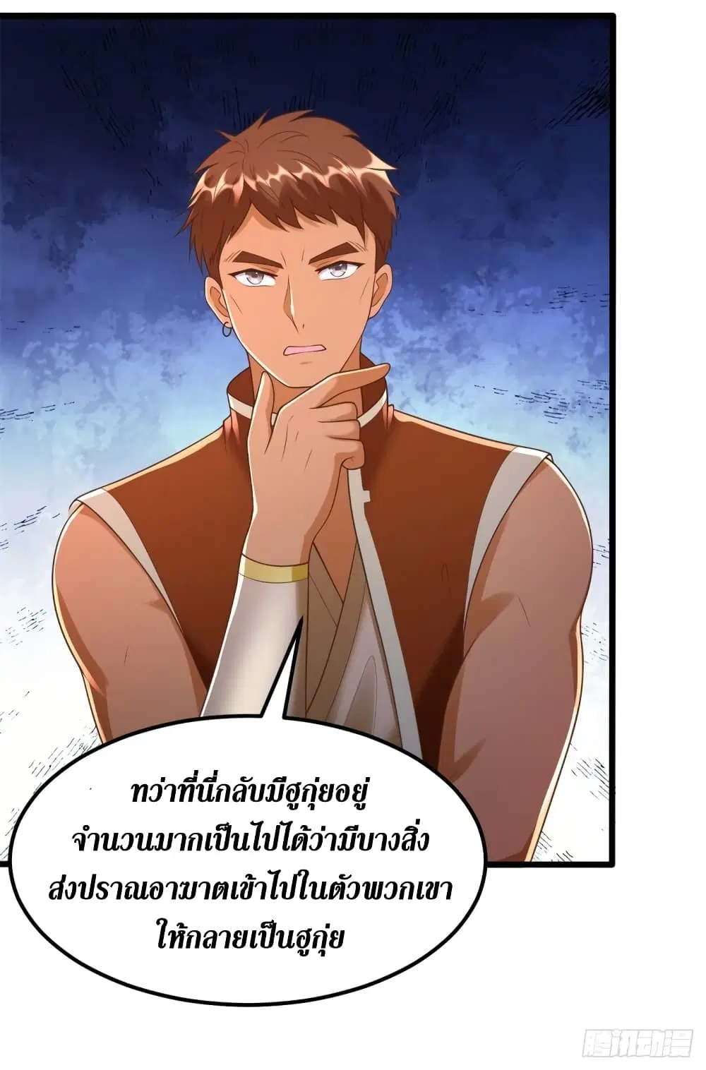 Zhi Zun Chong Sheng ตอนที่ 173 หน้า 13