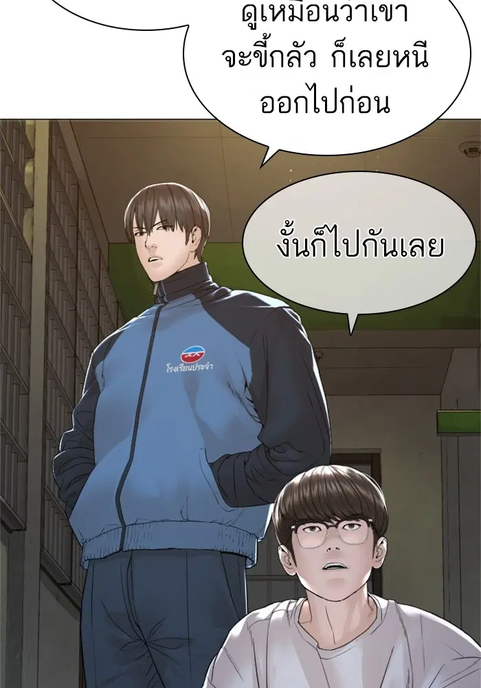 How to Fight ตอนที่ 158 หน้า 92