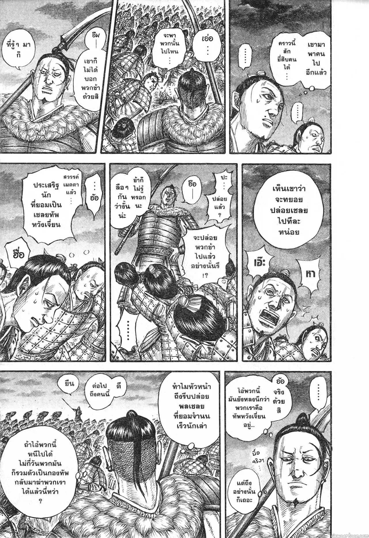 Kingdom ตอนที่ 696 หน้า 11
