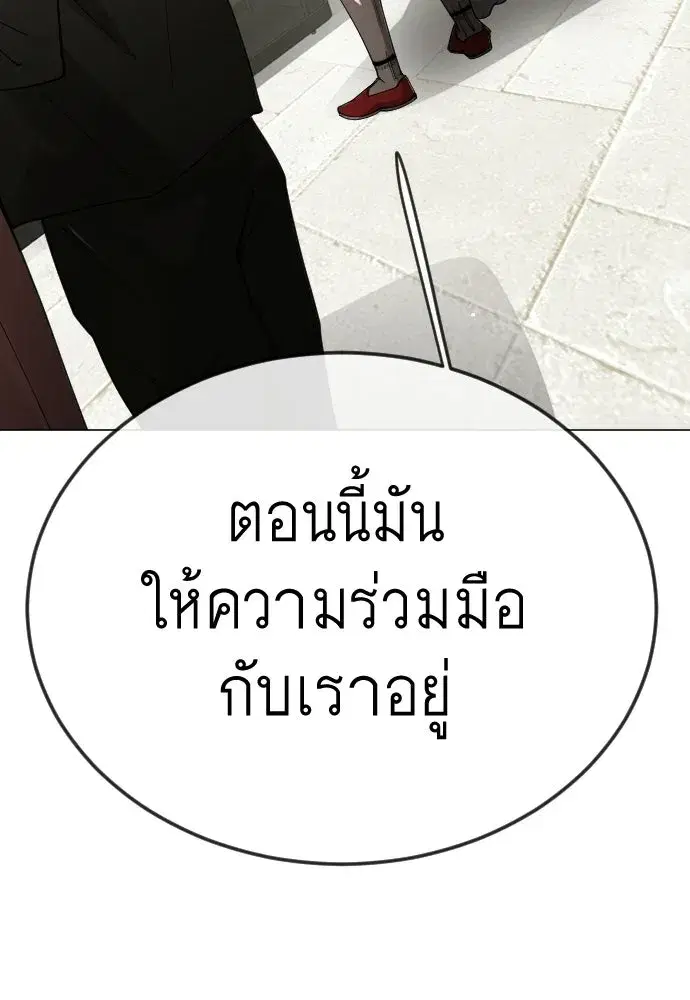 Superhuman Era ตอนที่ 197 หน้า 112