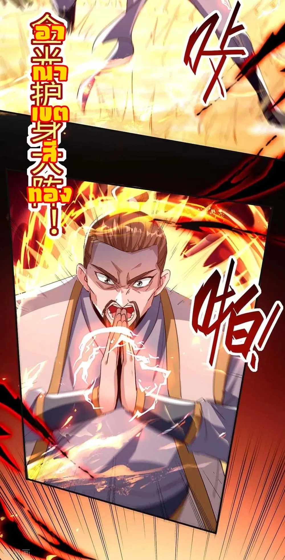 Return of Divine Emperor ตอนที่ 202 หน้า 25