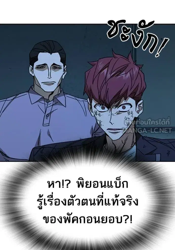Study Group ตอนที่ 300 หน้า 126