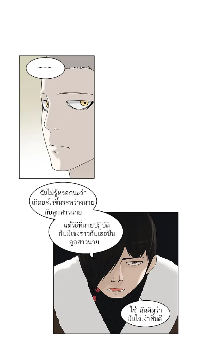 Tower of God ตอนที่ 92 หน้า 32