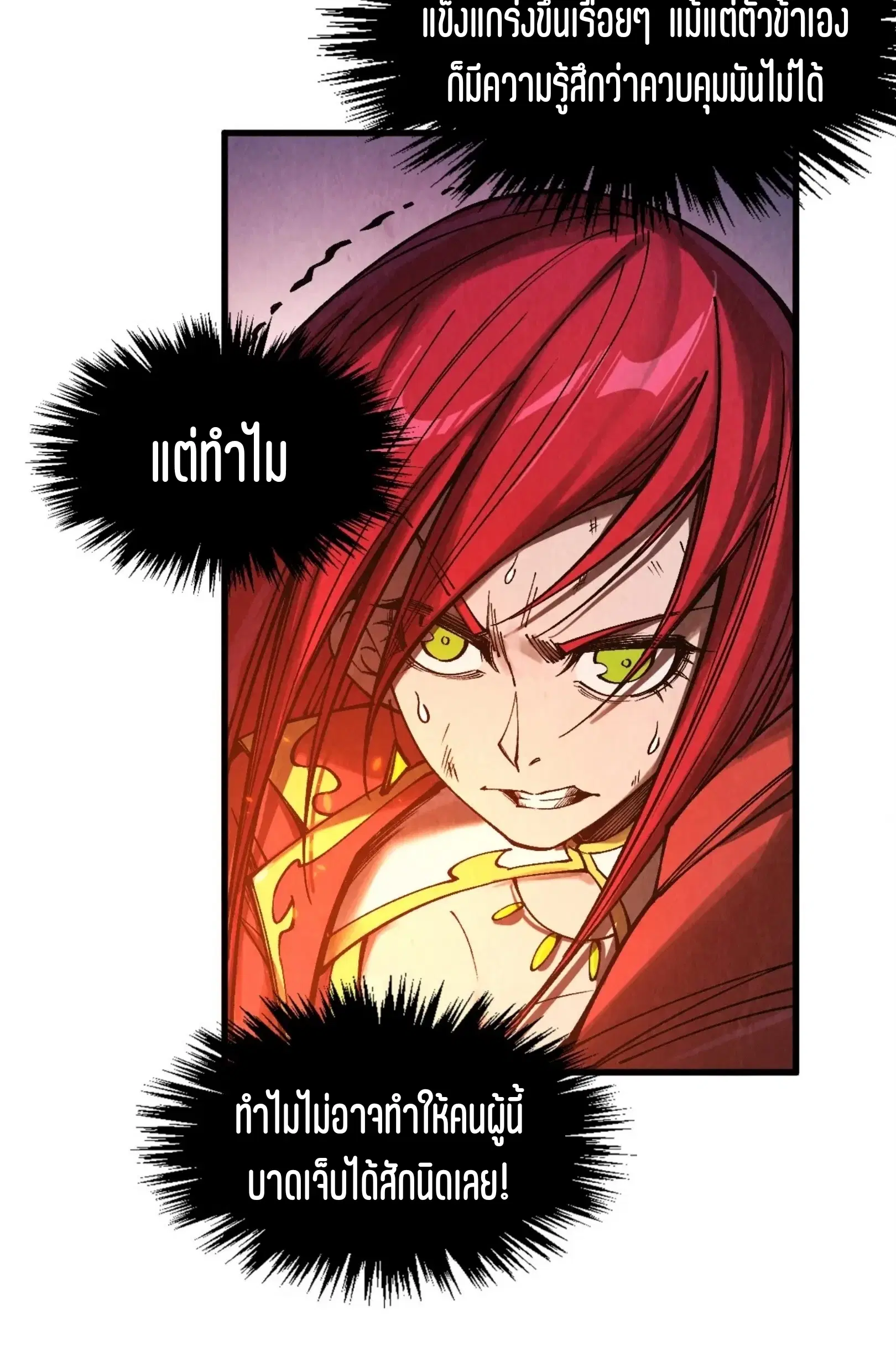 The Eternal Supreme ตอนที่ 320 หน้า 46