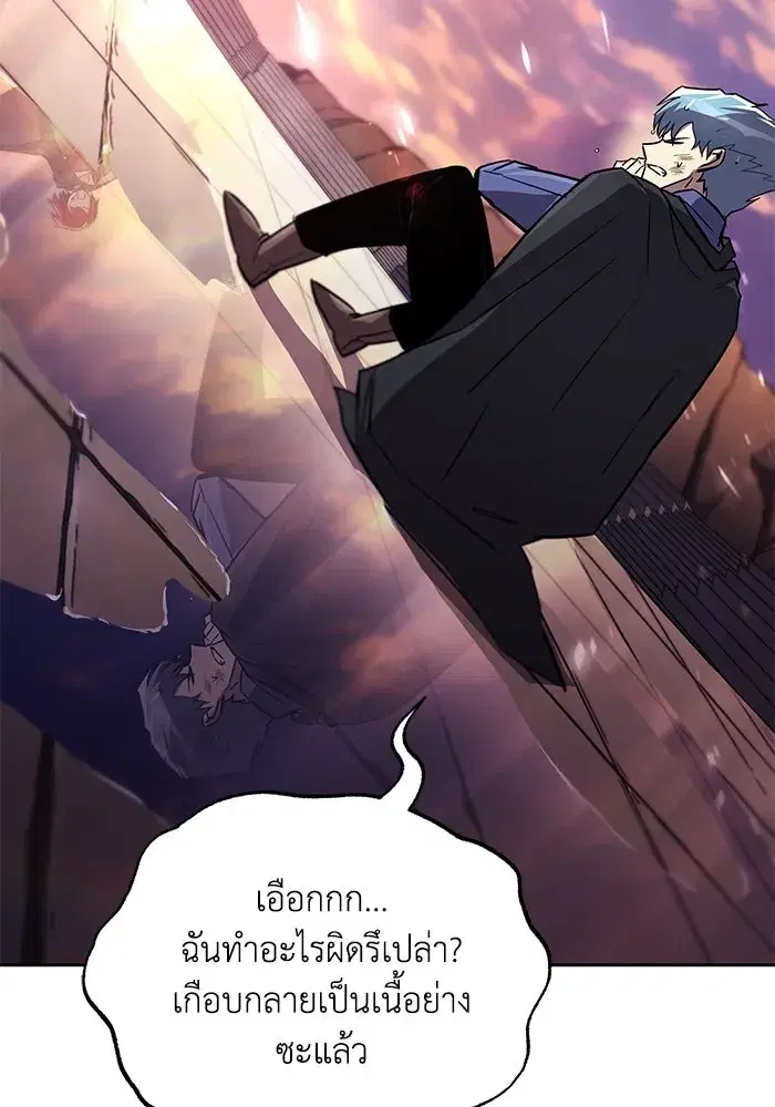 The Lazy Lord Masters the Sword ตอนที่ 86 หน้า 101