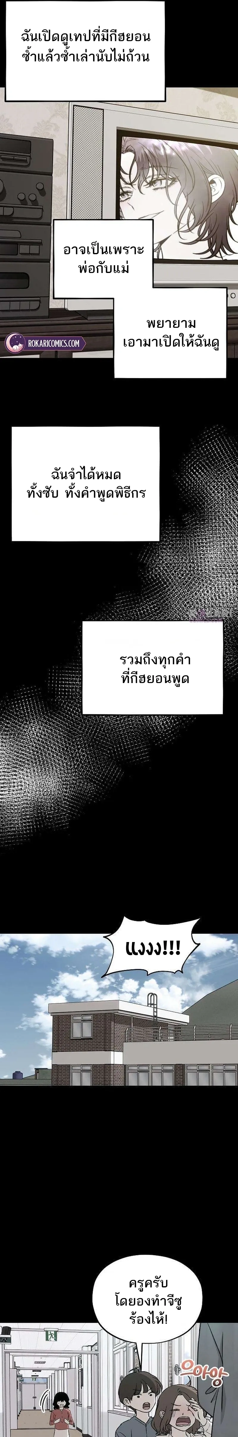 Everlasting Longing – โหยหาเธอชั่วนิรันดร์ ตอนที่ 1 หน้า 15