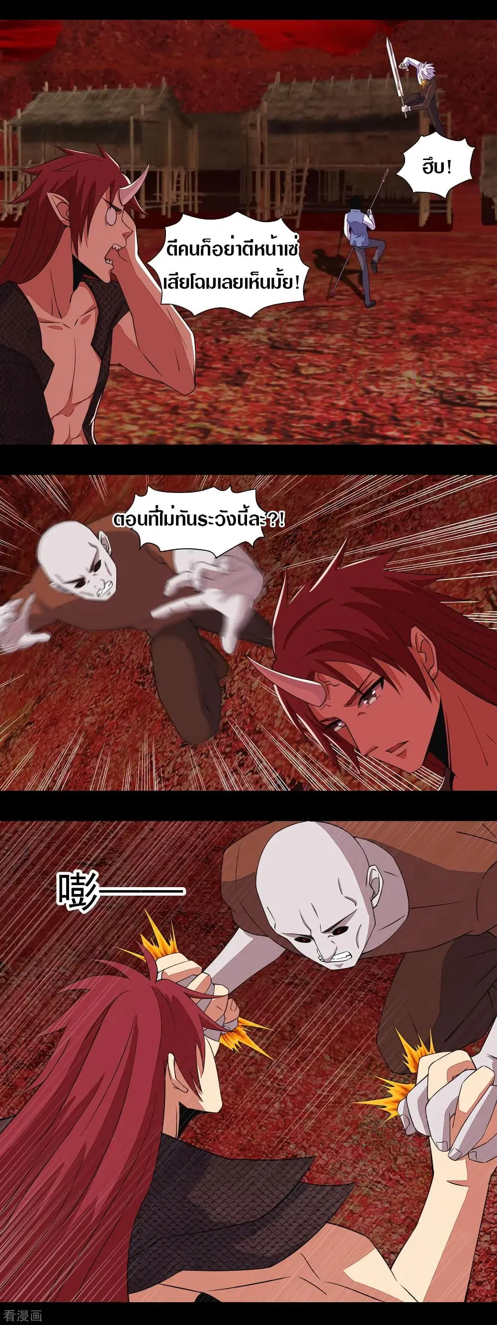 The King of Doom ตอนที่ 140 หน้า 10