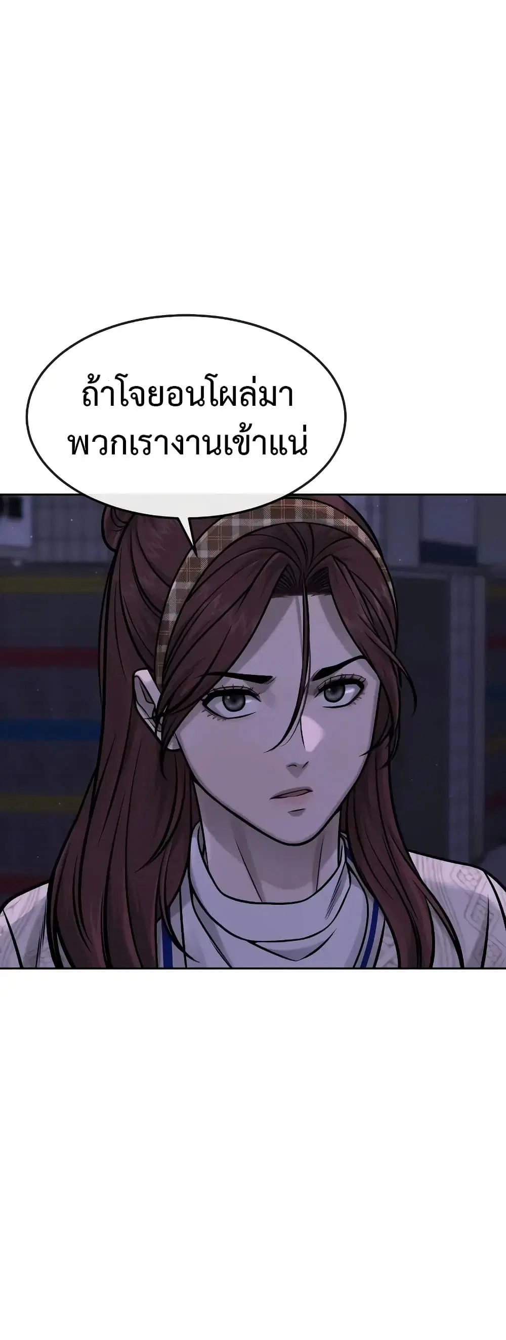 Quest Supremacy ตอนที่ 97 หน้า 55
