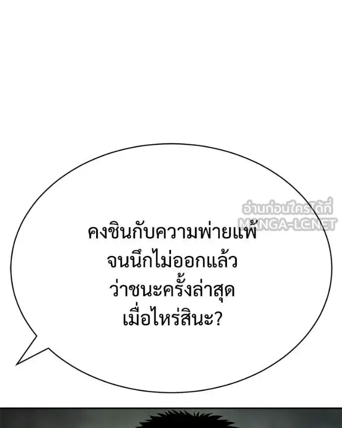 Baek XX ตอนที่ 167 หน้า 102