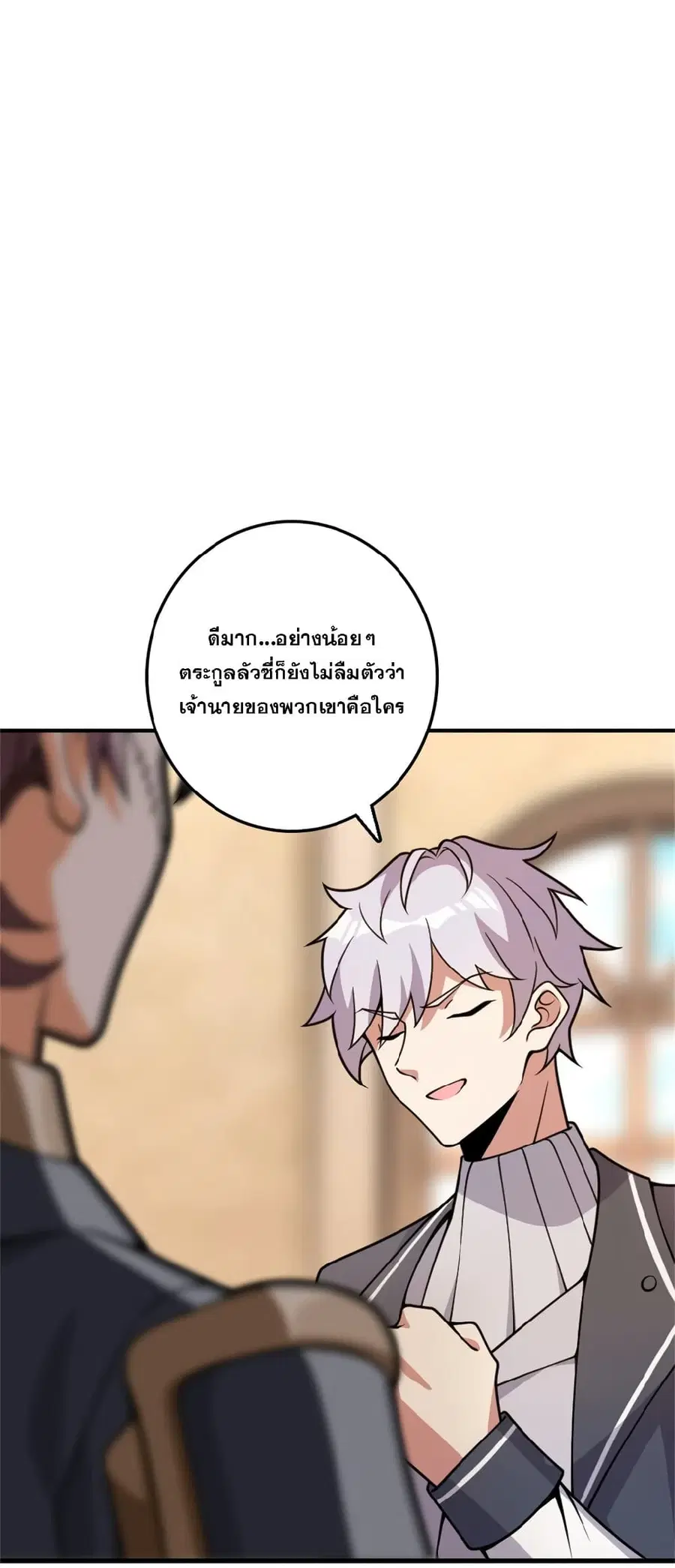 Release That Witch ตอนที่ 549 หน้า 21