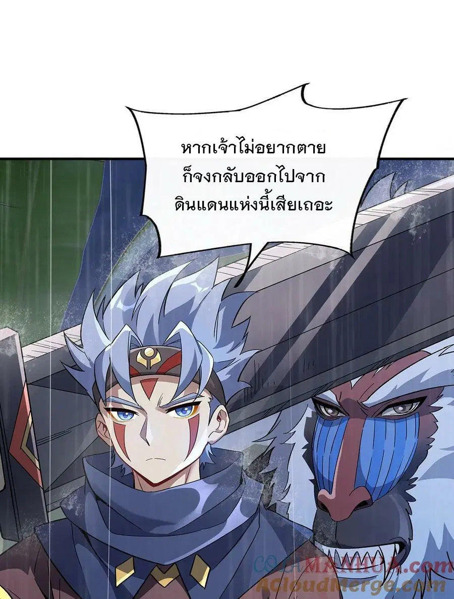 My Female Disciples are all Future Masters of the Heavens ตอนที่ 227 หน้า 48
