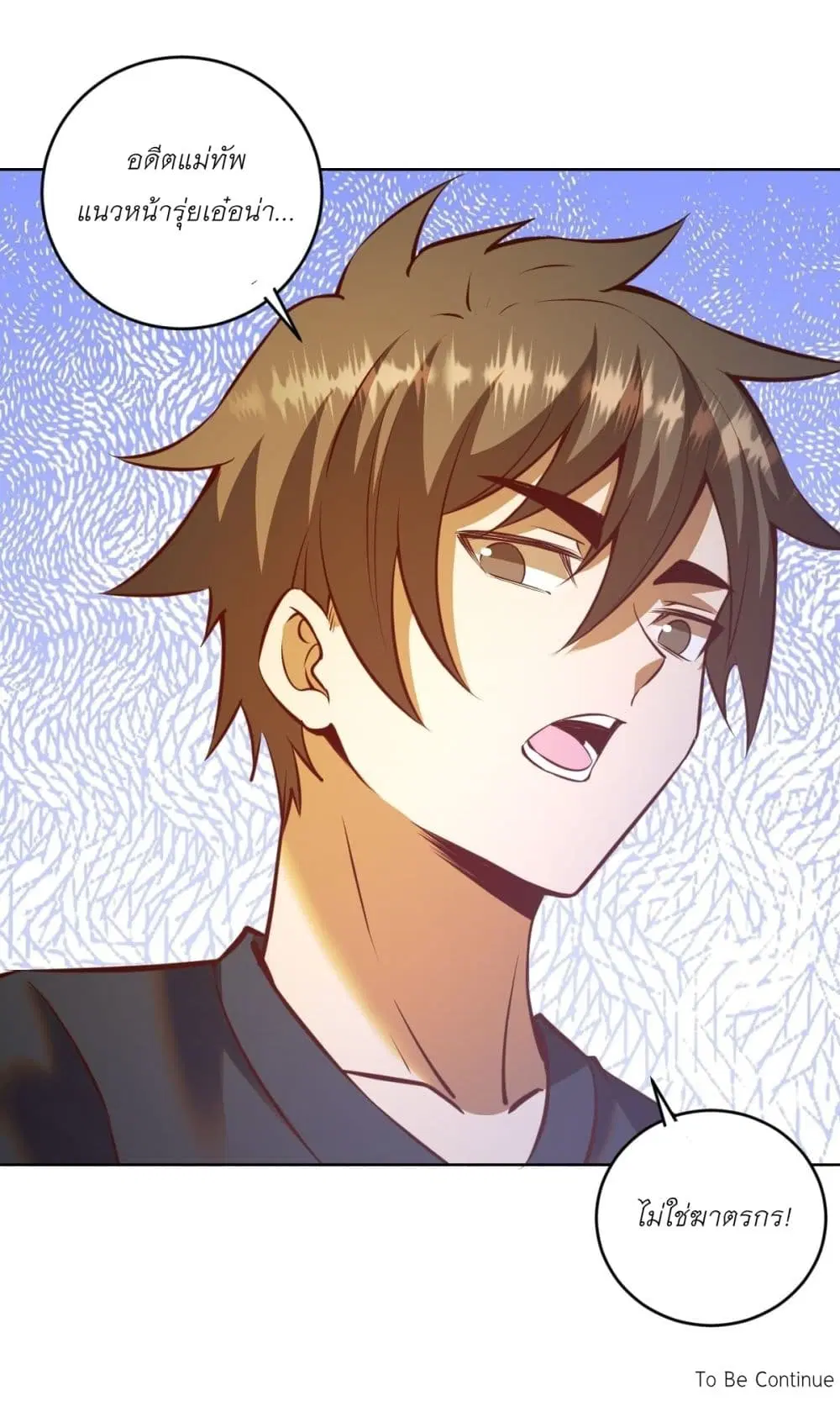 King Star Emperor ตอนที่ 232 หน้า 29