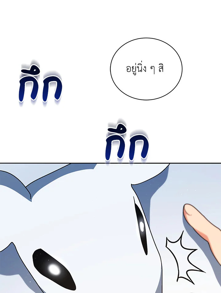 Necromancer Academy’s Genius Summoner ตอนที่ 11 หน้า 35
