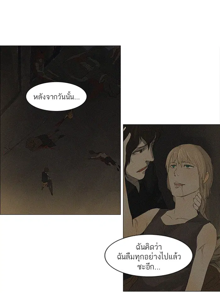 Tower of God ตอนที่ 116 หน้า 28