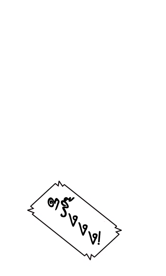 Study Group ตอนที่ 155 หน้า 91