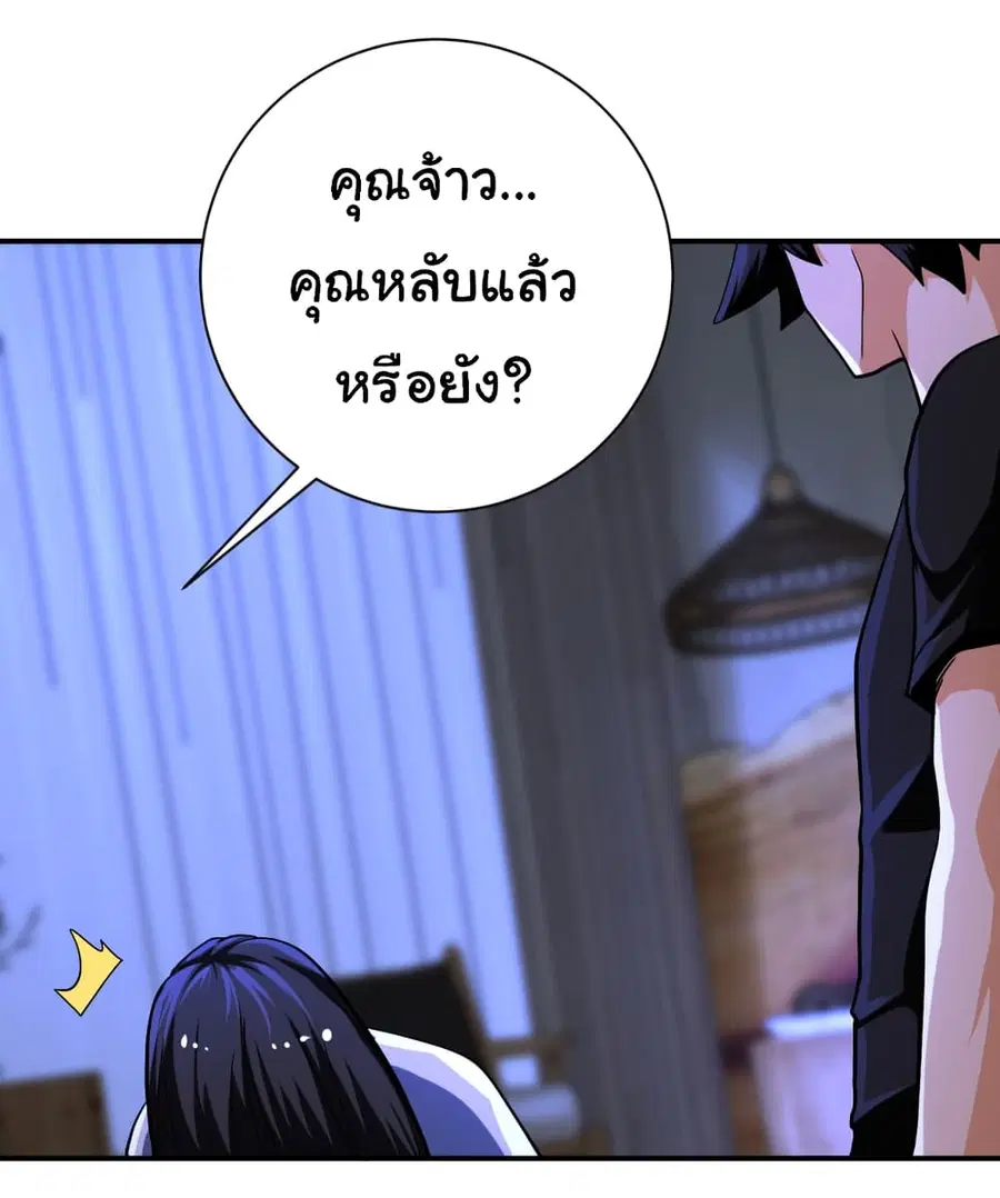 Apocalyptic Super System ตอนที่ 420 หน้า 12