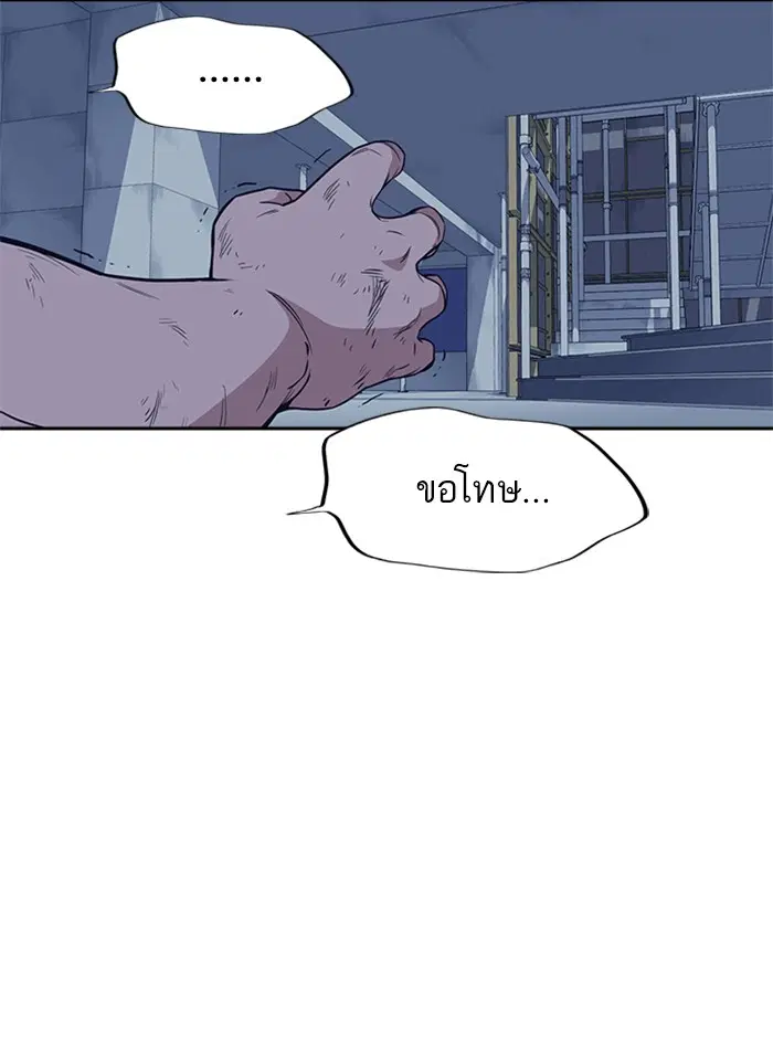Study Group ตอนที่ 72 หน้า 99