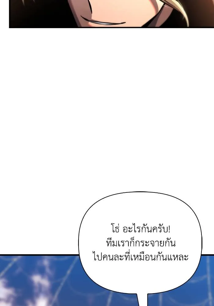 Superhuman Battlefield เกมของยอดมนุษย์ ตอนที่ 110 หน้า 19