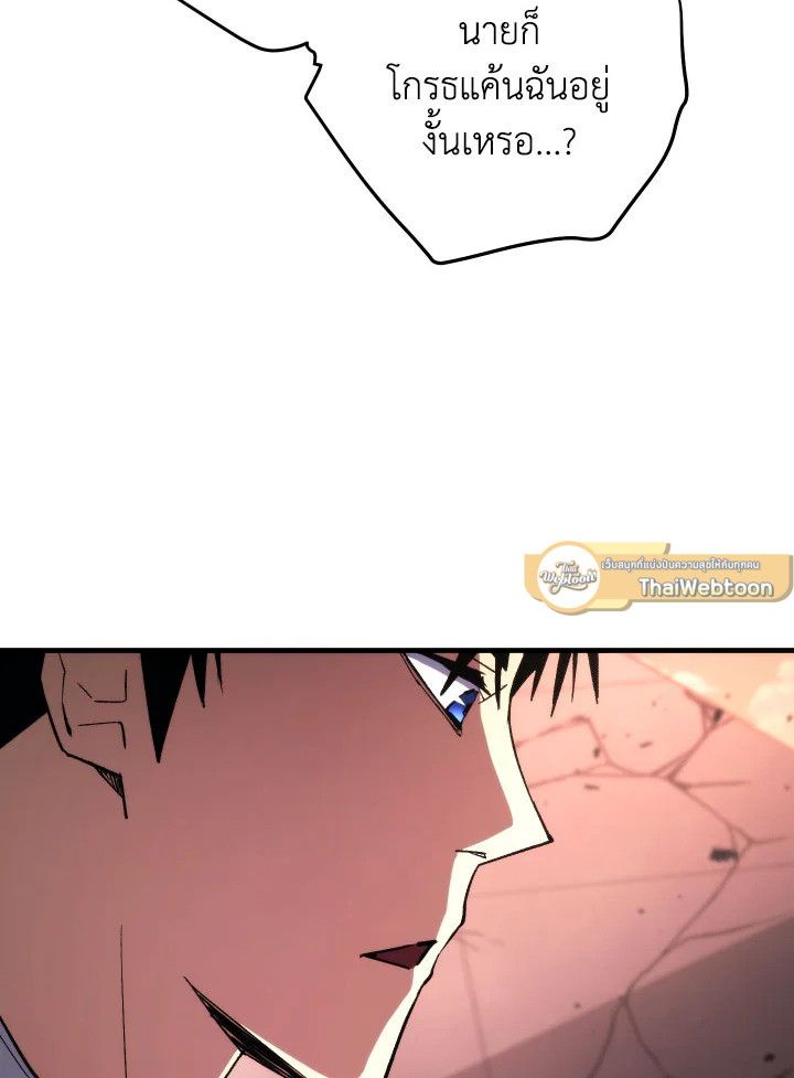 The Hero Returns ตอนที่ 90 หน้า 42