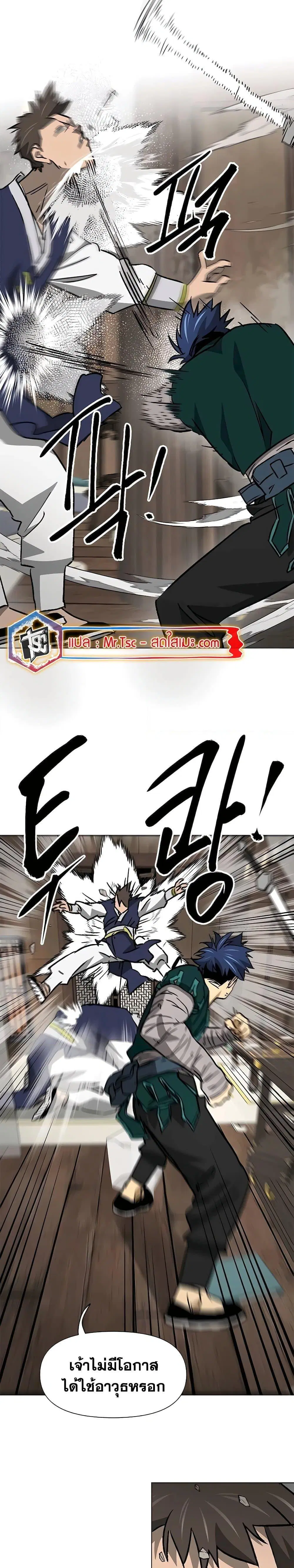 Infinite Level Up In Murim ตอนที่ 198 หน้า 25