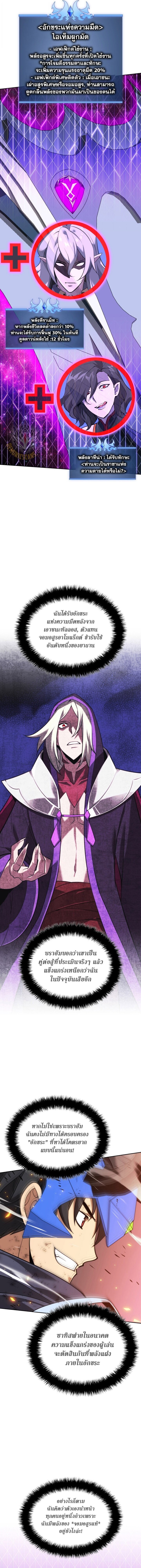 Overgeared จ้าวแห่งยุทธภัณฑ์ ตอนที่ 308 หน้า 3