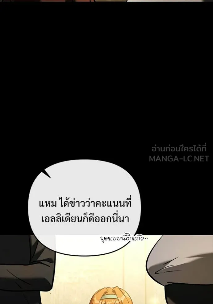 Terminally-Ill Genius Dark Knight อัศวินดำล่าท้าเวลา ตอนที่ 135 หน้า 68
