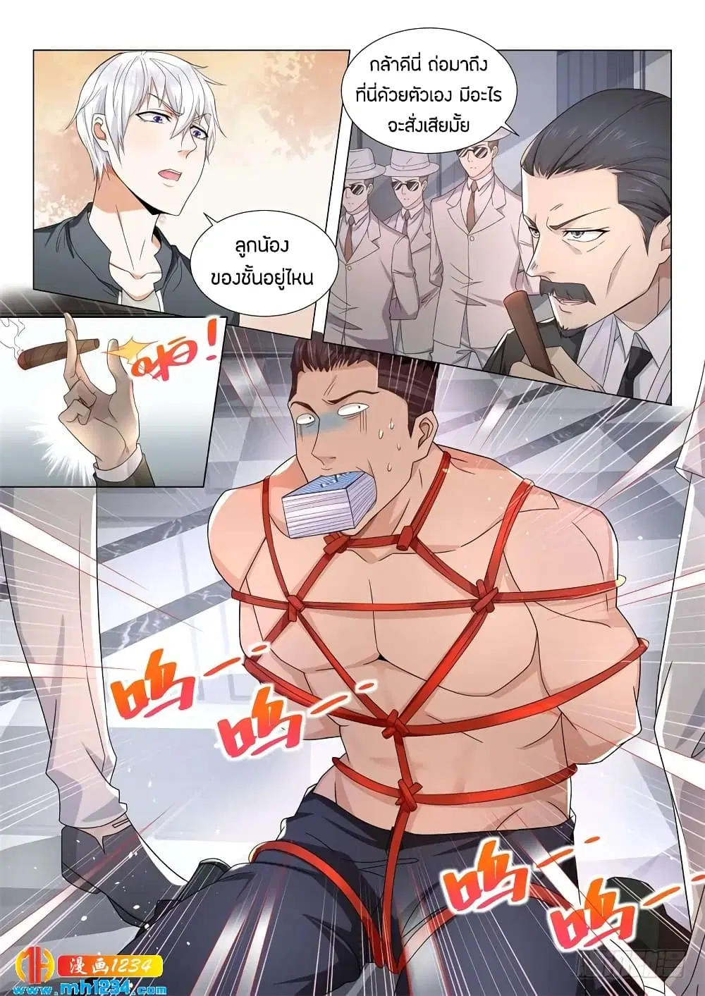 Shen Hao’s Heavenly Fall System ตอนที่ 73 หน้า 2