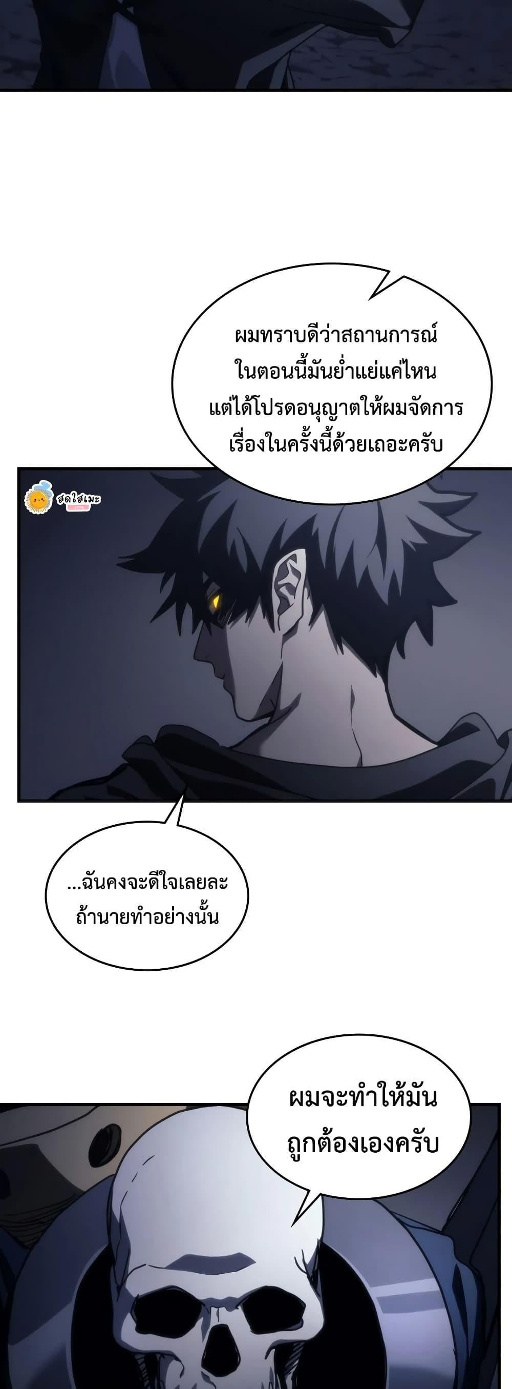 Mr Devourer Please Act Like a Final Boss ทำตัวให้สมกับเป็นมอนสเตอร์บอสหน่อยสิ คุณสวอลโลว์! ตอนที่ 123 หน้า 21