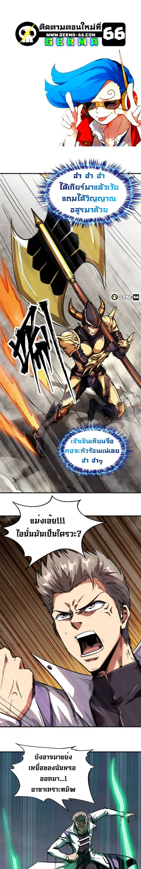 Super Gene ตอนที่ 5 หน้า 20