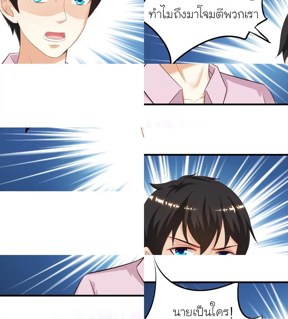 The Strongest Peach Blossom ตอนที่ 113 หน้า 7