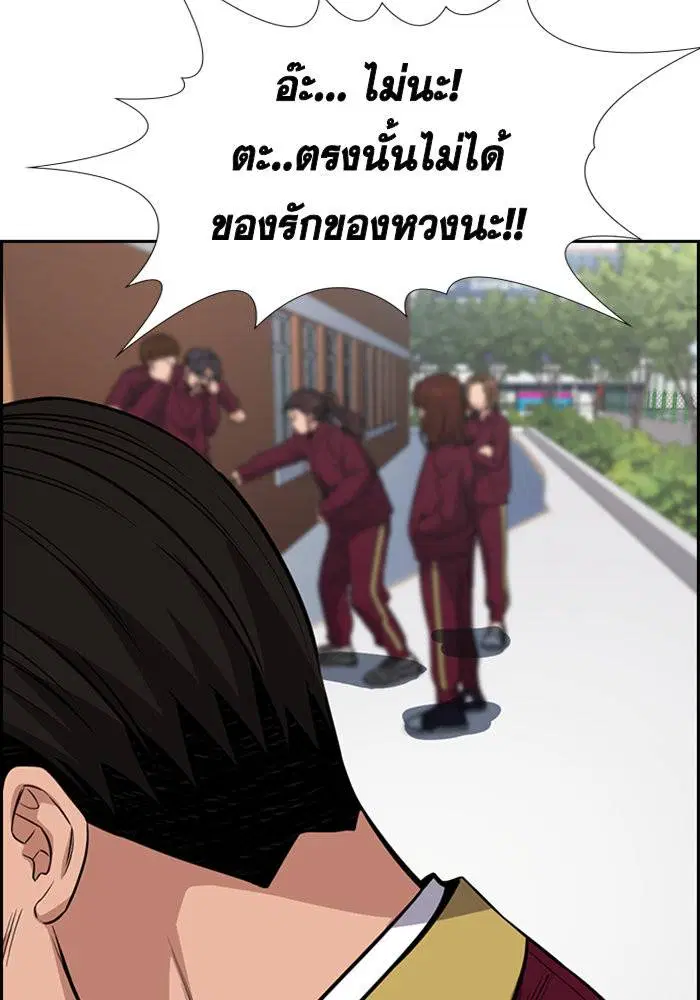 True Education ตอนที่ 25 หน้า 44