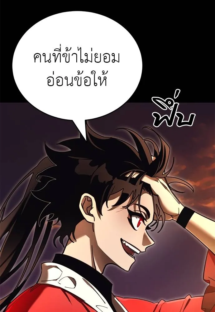 Reincarnation Path of The Underworld King ยอมรา ผู้พิพากษาจากนรก ตอนที่ 66 หน้า 112