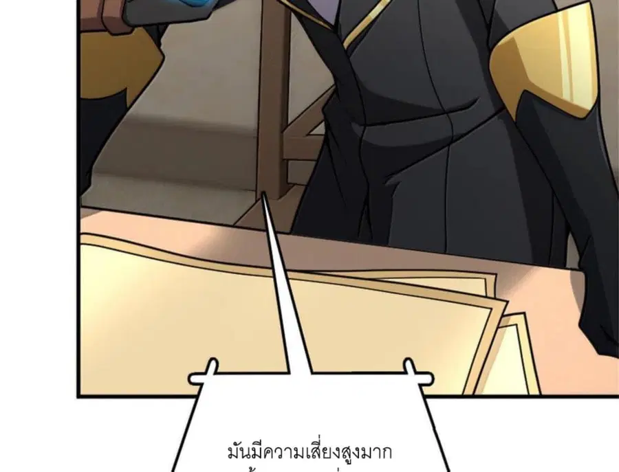 Release That Witch ตอนที่ 588 หน้า 57