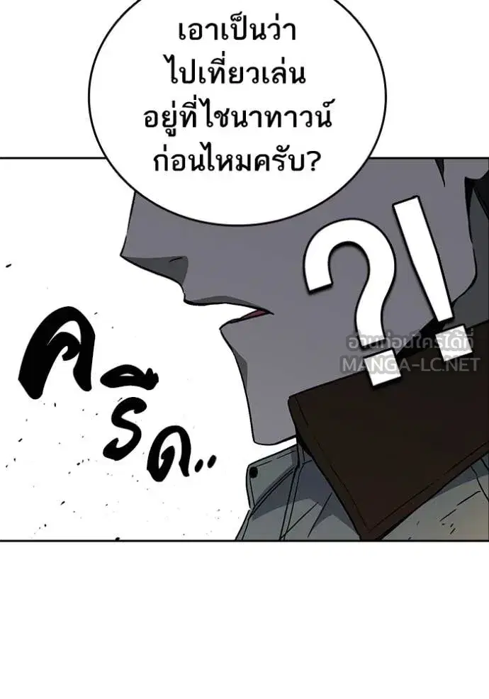 Study Group ตอนที่ 283 หน้า 89