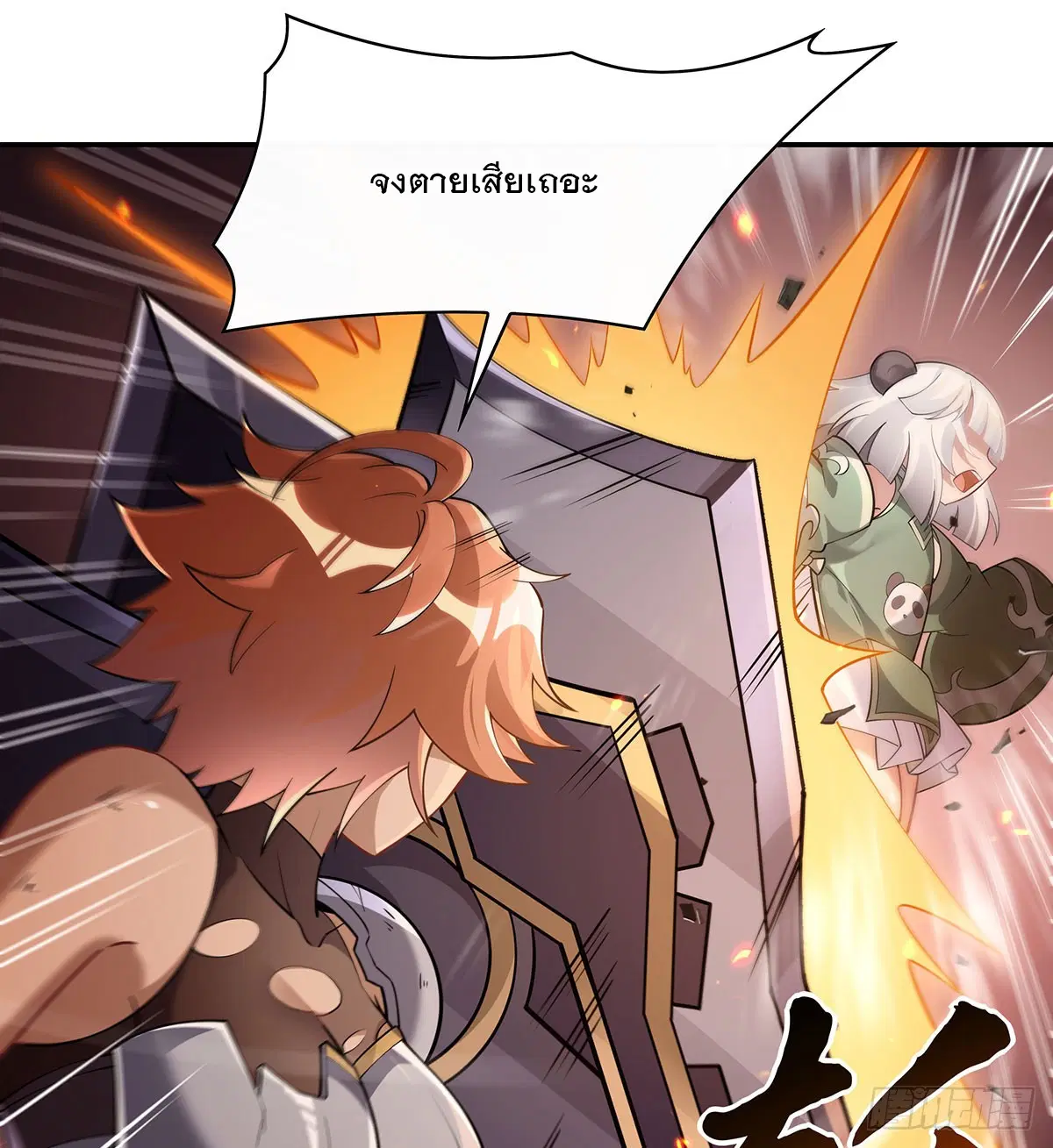 My Female Disciples are all Future Masters of the Heavens ตอนที่ 218 หน้า 39